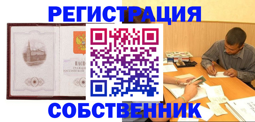 временная регистрация в Семикаракорске