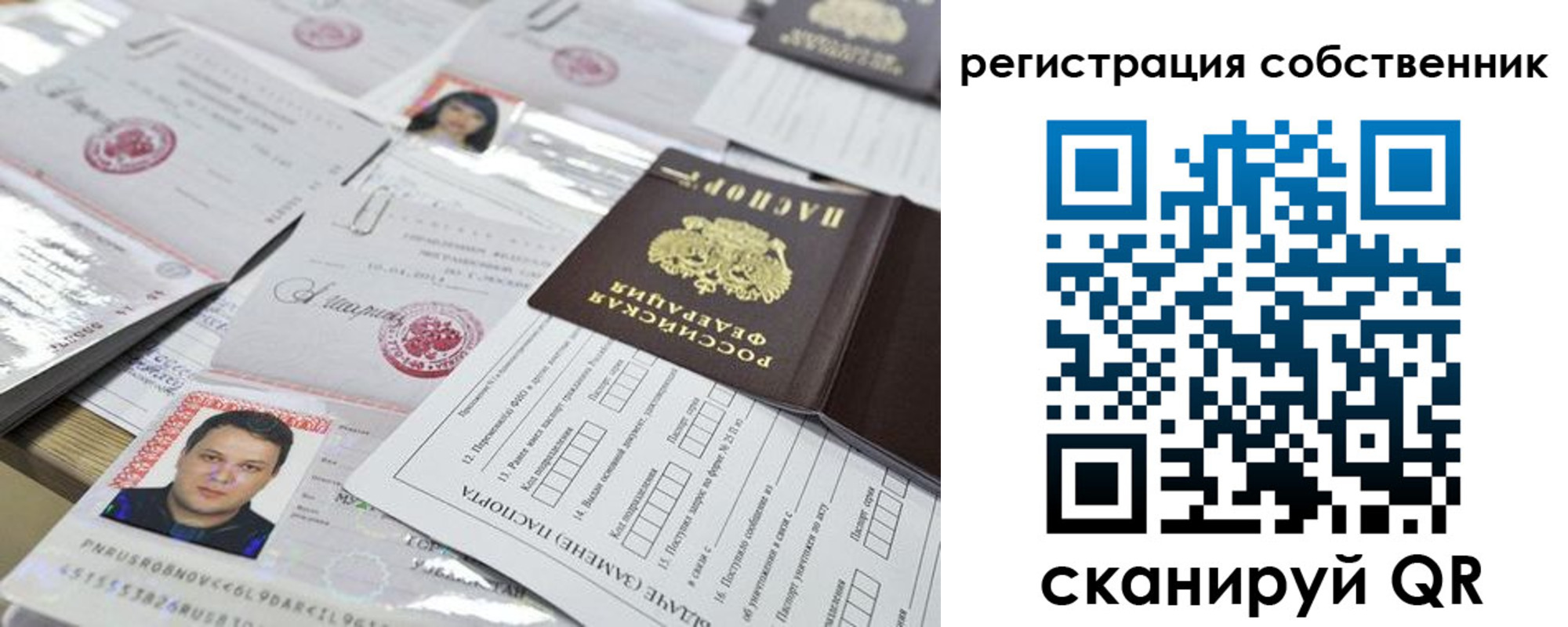 временная регистрация законно в Семикаракорске