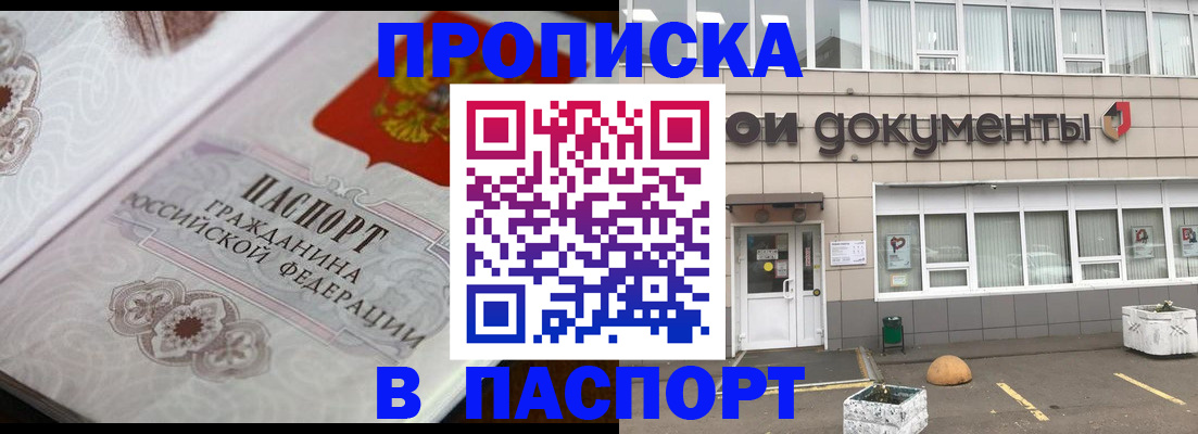прописка ребенка в Семикаракорске