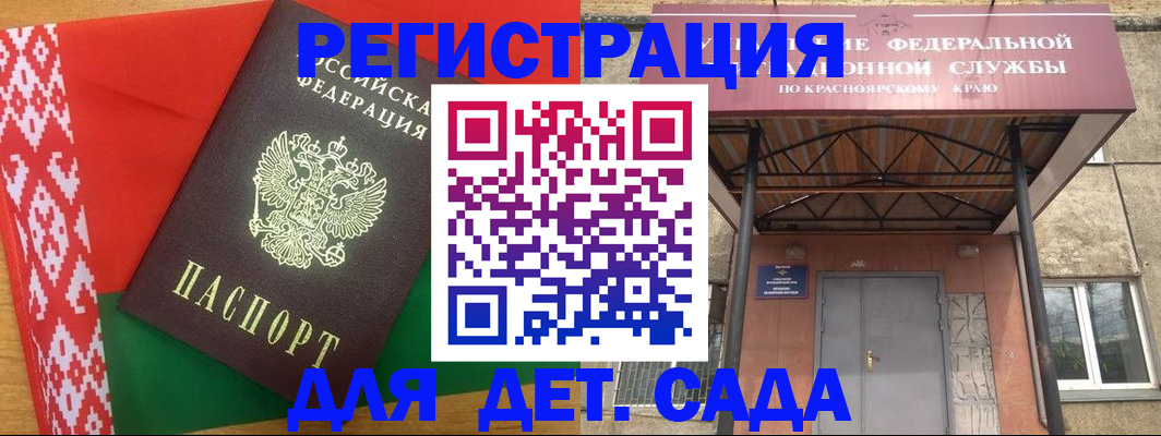 прописка ребенка в Семикаракорске
