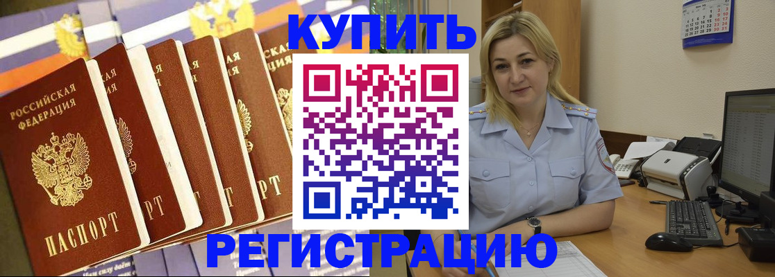 временная регистрация в квартире в Семикаракорске